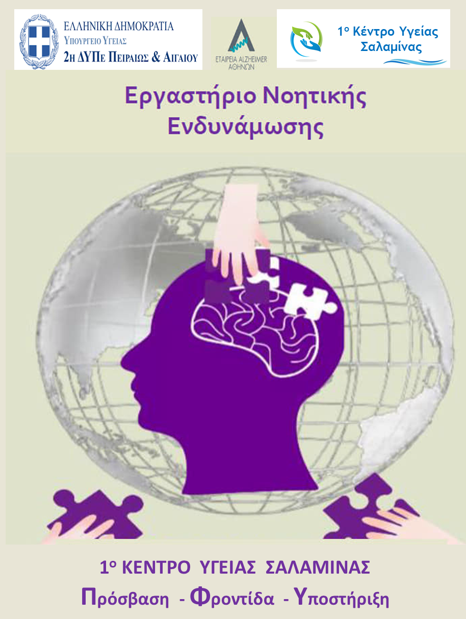 1st HEALTH CENTER OF SALAMINA_Mental Empowerment_Workshop (002)