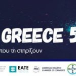 Innovation Greece 5.0